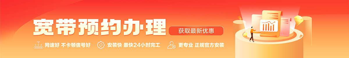 黎安宽带在线办理入口